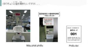 Ngân hàng bưu điện Nhật Bản