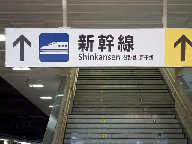 cách đi tàu shinkansen ở Nhật